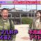 240427 Doyou Special – Zakiyama no Kaidou Aruki Tabi 9 – ex-Nogizaka46 Matsumura Sayuri – HD.mp4-00009