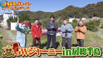 240427 Itazura Journey – ex-NMB48 Shibuya Nagisa – HD.mp4-00001