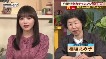 240427 Tanoshiku Manabu! Sekai Douga News Masterpiece Selection – Nogizaka46 Yoda Yuki – HD.mp4-00003