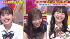 240428 Chou Muteki Class – ex-HKT48 Sashihara Rino & ＝LOVE Saito Kiara – HD.mp4-00001
