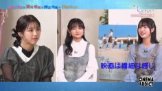 240428 Cinema Addict – ex-Hinatazaka46 Watanabe Miho – HD.mp4-00009