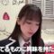 240428 [Congratulations] Watanabe Rina, Become a Highschool Student! [One Day Of Entrance Ceremony] – Hinatazaka46 Watanabe Rina – FHD.mp4-00005