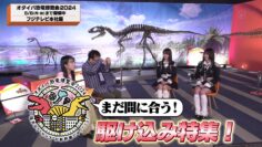 240428 Entertainment Search Variety Premiere no Soukutsu – ＝LOVE Otani Emiri, Noguchi Iori – HD.mp4-00001