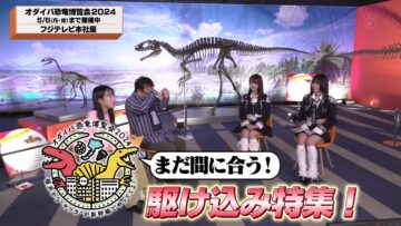 240428 Entertainment Search Variety Premiere no Soukutsu – ＝LOVE Otani Emiri, Noguchi Iori – HD.mp4-00001