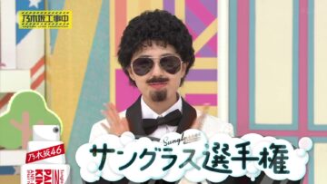 240428 Nogizaka Under Construction – FHD.mp4-00008