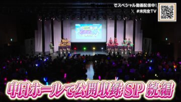 240428 SKE48 no Mikanzen TV 56 – HD.mp4-00001