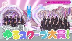 240428 Soko Magattara, Sakurazaka – FHD.mp4-00002