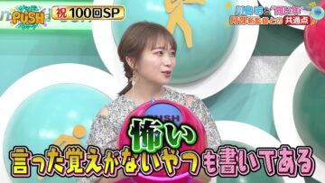 240428 Sunday PUSH Sports – ex-Nogizaka46 Akimoto Manatsu – HD.mp4-00008