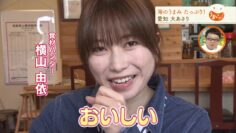 240428 Umai! – ex-AKB48 Yokoyama Yui – HD.mp4-00005