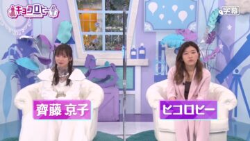 240429 Kyoccorohee 144 – ex-Hinatazaka46 Saito Kyoko – HD.mp4-00013