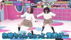 240429 Nep League & Yobidashi-sensei Tanaka Fusion SP – ex-HKT48 Murashige Anna – HD.mp4-00006
