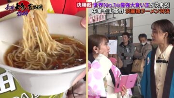 240429 Saikyou Dai Kui Joou Kettei-sen 2024 – ex-AKB48 Takahashi Minami – HD.mp4-00005