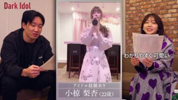Dark Idol #2 欅坂46幻の1期生が涙! 朝倉未来アイドルオーディションに急展開.mp4-00001