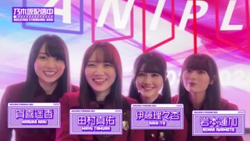 乃木坂のアニメ好きメンバーが「AnimeJapan 2024」にいってみた！.mp4-00001
