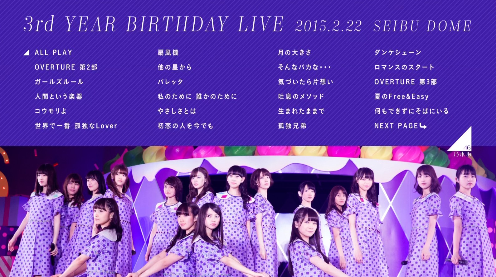 BD] 乃木坂46 Nogizaka46 3rd Year Birthday Live 2015.2.22 Seibu Dome (完全生産限定盤)  【2016年7月6日発売】 • ４８＆４６ Video 動画