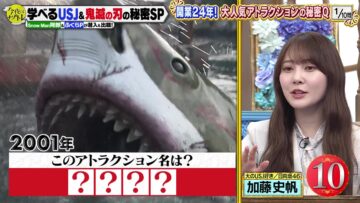 [240430-1900][フジテレビ]今夜はナゾトレ家族で学べる＆楽しいＵＳＪ秘密解禁２時間ＳＰ【マリオハリポタ】.mp4-00001