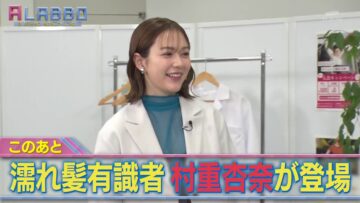 240430 A LABBO – ex-HKT48 Murashige Anna – HD.mp4-00002