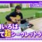 240430 [Irohas Street Live] I Secretly Performing a Street Live in Machida! [Part 2] – Nogizaka46 Okuda Iroha – FHD.mp4-00004