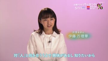 240430 Percent PR – ex-Nogizaka46 Ito Marika – HD.mp4-00009