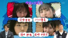 240430 STU48 no KuraCon 49 – HD.mp4-00001
