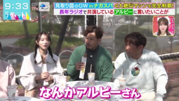 240501 LOVE it! – Sakurazaka46 Taniguchi Airi & ＝LOVE Otani Emiri & Nogizaka46 Yumiki Nao – HD.mp4-00007