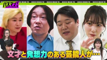 240501 Onegai! Ranking presents Buzzman TV – ex-Nogizaka46 Takayama Kazumi – HD.mp4-00002