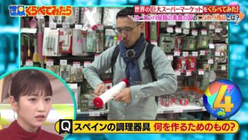 240501 Sekai Kurabete Mitara – ex-AKB48 Kawaei Rina – HD.mp4-00001