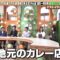 240502 Ariyoshi Mokuyou Variety – Nogizaka46 Umezawa Minami & Sakurazaka46 Inoue Rina, Ozono Rei, Nakashima Yuzuki – HD.mp4-00012