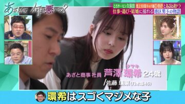 240502 Azatokute Nani ga Warui no – Nogizaka46 Sato Rika – HD.mp4-00016