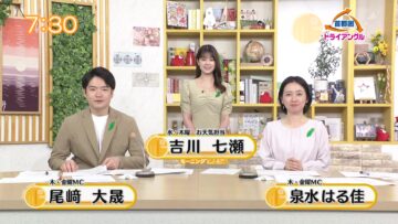 240502 Chiba Asa Live Morning Compass 0730 – ex-AKB48 Yoshikawa Nanase – HD.mp4-00004
