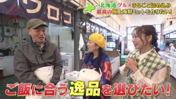 240502 Nanairo Biyori! – ex-SKE48 Suda Akari – HD.mp4-00006