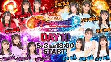 240503 AKB48 Chou Tenkaichi HADO-kai Soshite Densetsu he DAY10 – FHD.mp4-00010