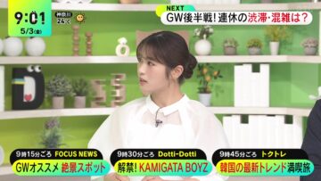 240503 DayDay. – ex-NMB48 Shibuya Nagisa – HD.mp4-00002