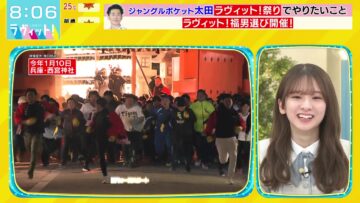 240503 LOVE it! – Sakurazaka46 Sugawara Satsuki – HD.mp4-00001