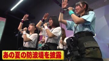 240503 Ouen Time ni Nani ga Okita AKB48 Chou Tenkaichi HADO-kai Soshite Densetsu he DAY6 – HD.mp4-00008