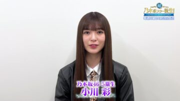 240503 Yoru BAGUETTE – Nogizaka46 Ogawa Aya Cut – FHD.mp4-00001