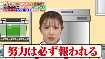 240504 Job Tune – ex-AKB48 Takahashi Minami – HD.mp4-00013