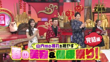 240504 Kamaitachi no Kijou no Kuuronjou ~Yatte Mitara Kou Naru! … Hazu~ – ex-NMB48 Shibuya Nagisa & NMB48 Kawakami Chihiro – HD.mp4-00003