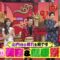 240504 Kamaitachi no Kijou no Kuuronjou ~Yatte Mitara Kou Naru! … Hazu~ – ex-NMB48 Shibuya Nagisa & NMB48 Kawakami Chihiro – HD.mp4-00003