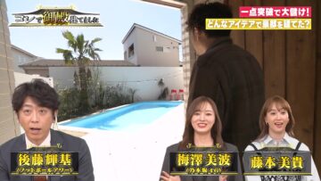 240504 Kore de Goten Tatemashita – Nogizaka46 Umezawa Minami – HD.mp4-00012