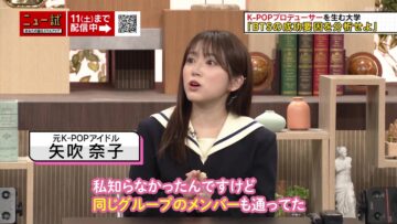 240504 New Shi – ex-HKT48 Yabuki Nako – HD.mp4-00004