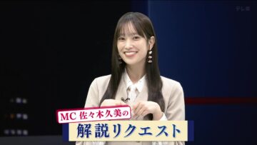 240504 SPORTS Real & Live – Hinatazaka46 Sasaki Kumi – HD.mp4-00009