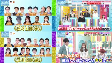 240504 Yoake no LOVE it! – HD-tile