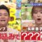 240505 1-Paku Kazoku Seikai Isan ni Sumu Kazoku! Masterpiece Selection! – ex-HKT48 Yabuki Nako – HD.mp4-00002