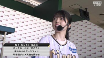 [240505-1215][スカイＡ]プロ野球_ファーム戦_阪神×くふうハヤテ_5.5.m2ts-00001