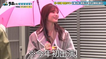 240505 Ariyoshi ii eeeee! – Sakurazaka46 Tamura Hono – HD.mp4-00008