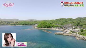 240505 Himu Bus! 10 – Nogizaka46 & ex-Nogizaka46 Shiraishi Mai [Narration] – HD.mp4-00004