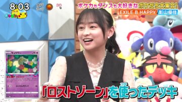 240505 Pokemon to Doko Iku! – ex-Hinatazaka46 Kageyama Yuuka – HD.mp4-00005