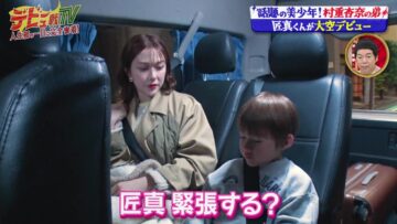 240505 Sanbaryu [Debut Sen TV] – ex-HKT48 Murashige Anna – HD.mp4-00001