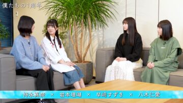 240505 [Special Project] Our 1st Anniversary [Mochinaga, Iwamoto, Hayasaki, Yagi,] – Boku ga Mitakatta Aozora – FHD.mp4-00007